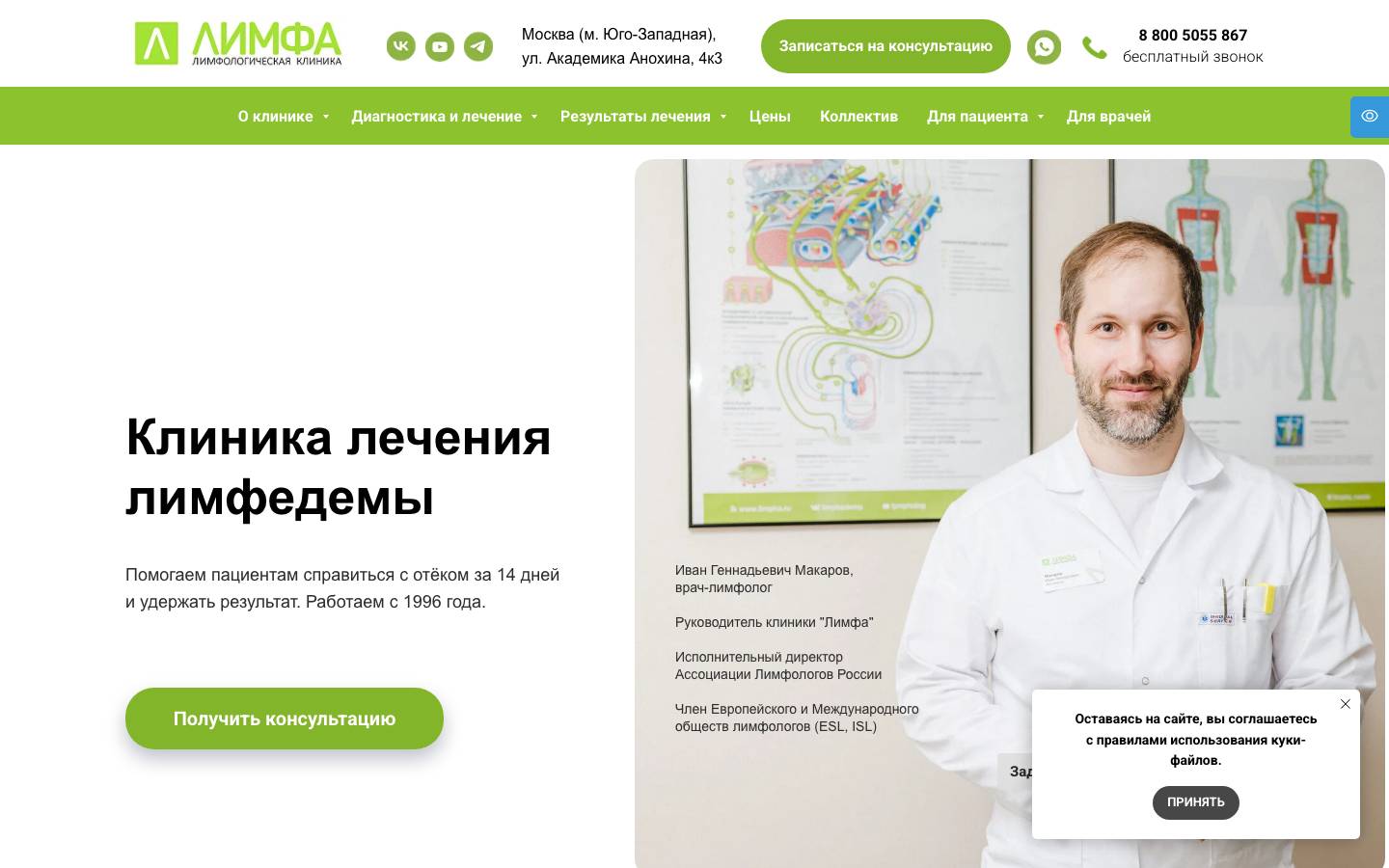limpha.ru — до редизайна