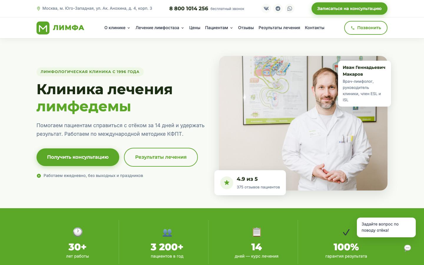 limpha.pubhost.ru — после редизайна